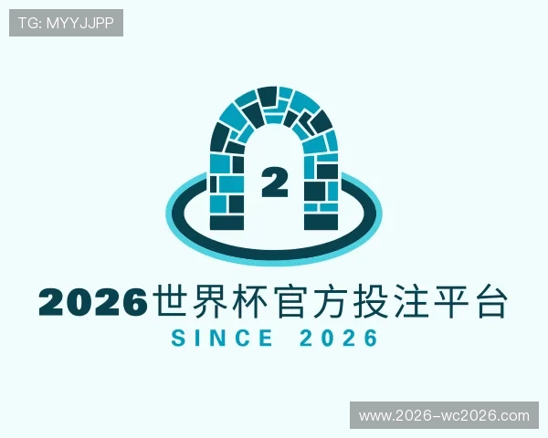 发现2026世界杯官方投注平台